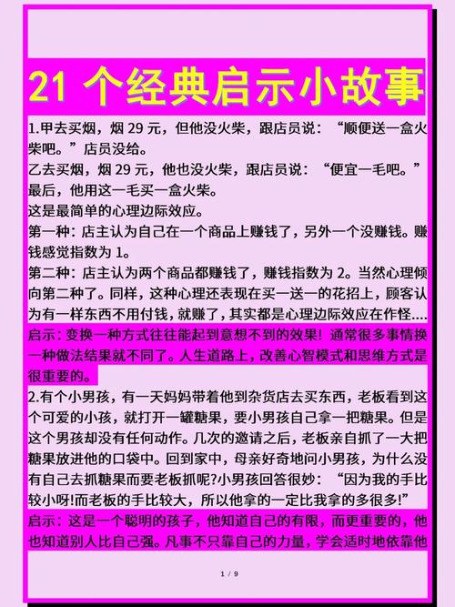 笑话职场励志小说_笑话职场_职场励志小笑话
