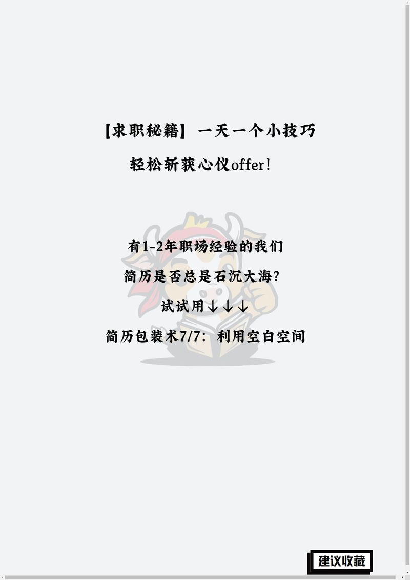 职场励志故事小故事及感悟_正能量职场励志小故事_职场励志能量故事小说