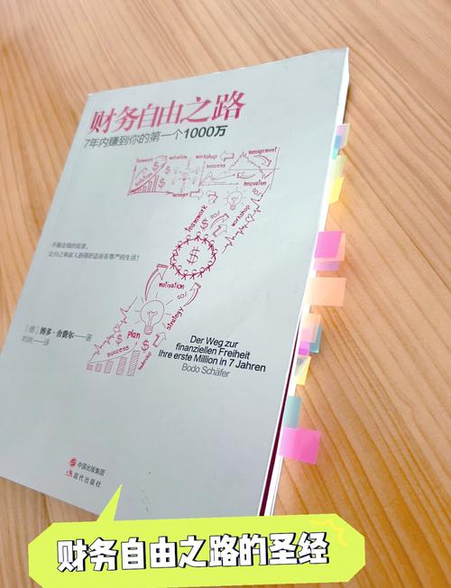 职场新人投资理财_职场新人理财问题_职场新人理财问题怎么解决