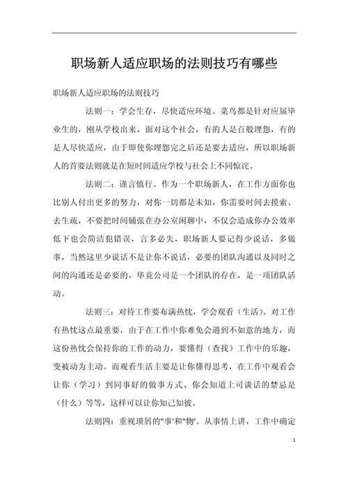 怎样解决职场问题_职场解决问题的能力_职场解决问题案例