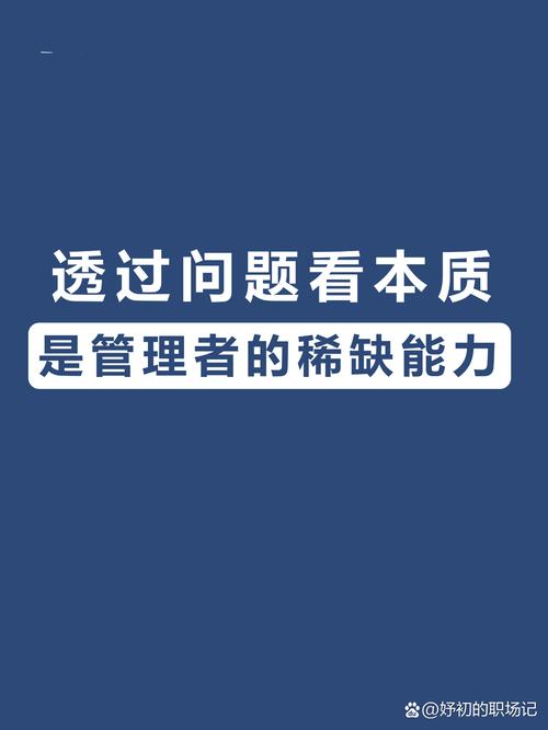 职场解决问题的能力_怎样解决职场问题_职场解决问题的能力经典总结