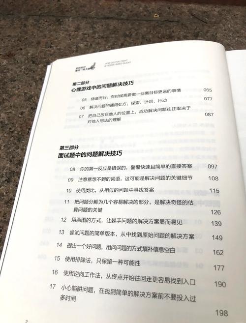 职场解决问题的能力经典总结_职场解决问题的能力_怎样解决职场问题