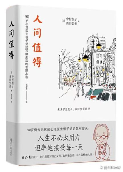 励志小故事及感悟职场工作_职场励志小故事大道理_职场励志故事小故事及感悟