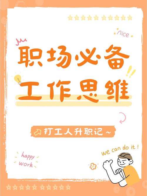 职场励志小文章_职场励志文章标题大全_职场励志小短文