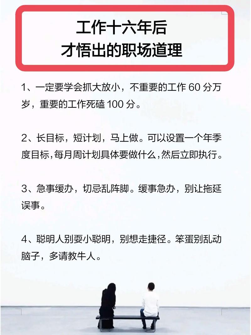 职场 励志 故事_职场励志故事及感悟个人成长_职场励志故事小故事