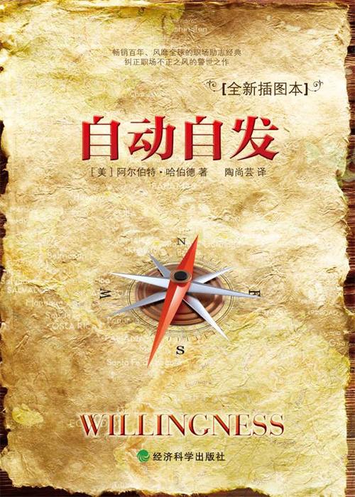 职场励志书籍读后感_职场励志书籍推荐_职场励志书籍