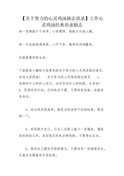 语录职场励志大全图片素材_语录职场励志大全图片唯美_职场励志语录图片大全