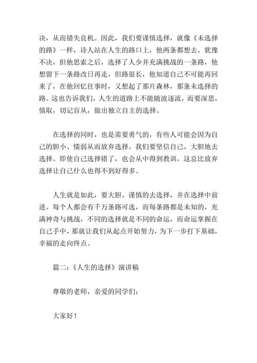 职场的励志故事_职场励志故事及感悟个人成长_职场励志故事正能量故事及感悟