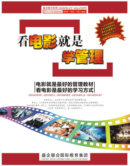 职场电影台词_职场励志微电影剧本_职场励志电影排行榜前十名