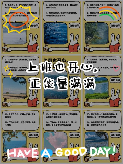 职场做人_职场励志系列:2 做人做到位_职场做人之道经典语录