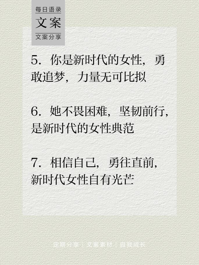 职场励志女性的句子_女性职场励志_职场励志女性文案