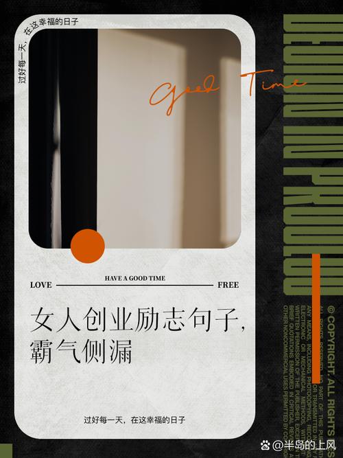 职场励志女性的句子_女性职场励志_职场励志女性文案