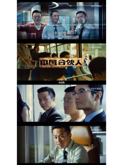 好看的职场励志电影_职场的电影有哪些_必看的职场电影排行榜