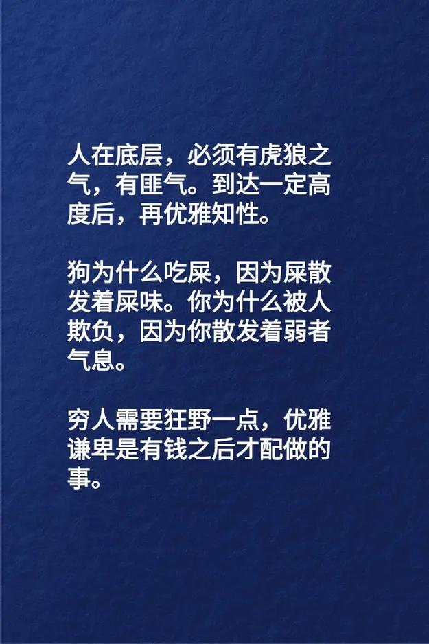 励志短句职场_励志职场语录_语录职场励志句子