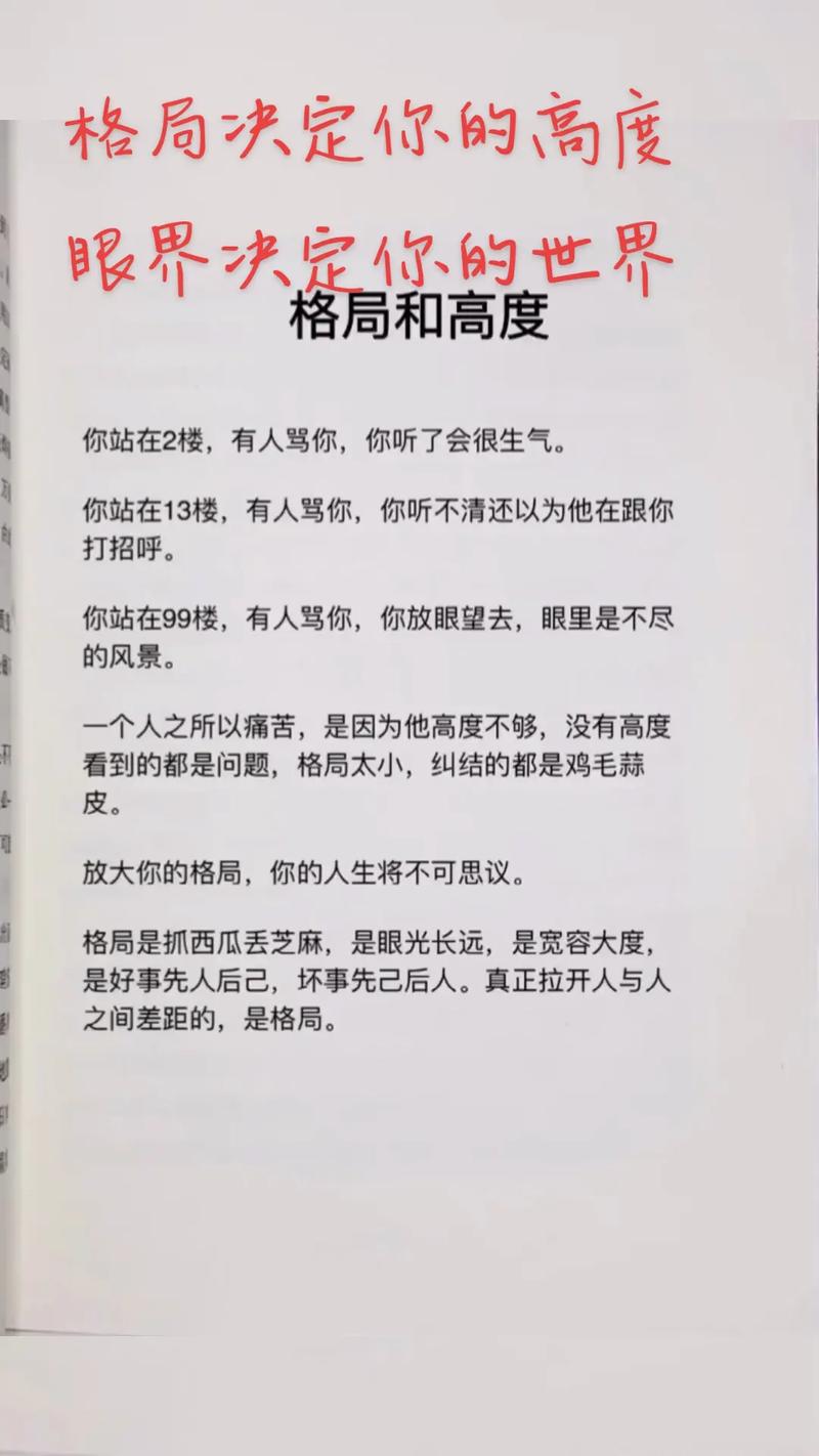 职场励志小故事正能量故事_职场励志故事小故事及感悟_故事职场励志能量小说