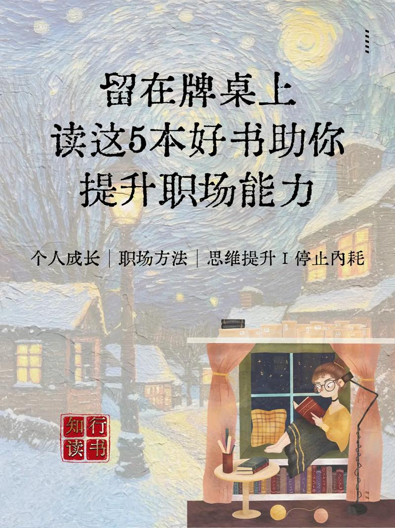 职场励志的书_职场励志书籍推荐_职场励志书单