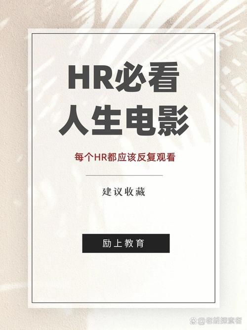 职场激励的电影_职场类的电影_职场励志类电影