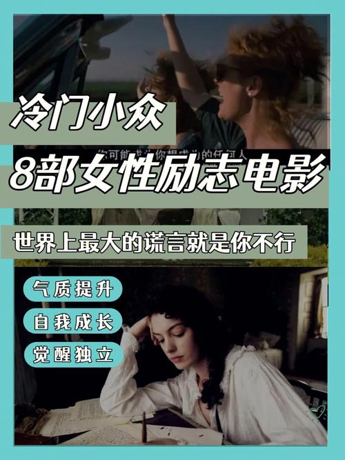 女性职场励志经典电视剧_女性职场励志电视剧_职场励志电视剧大全