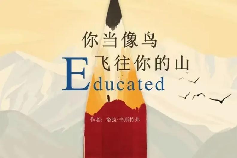 职场励志书籍排行榜前十名_职场励志书籍推荐_5本经典的职场励志小说