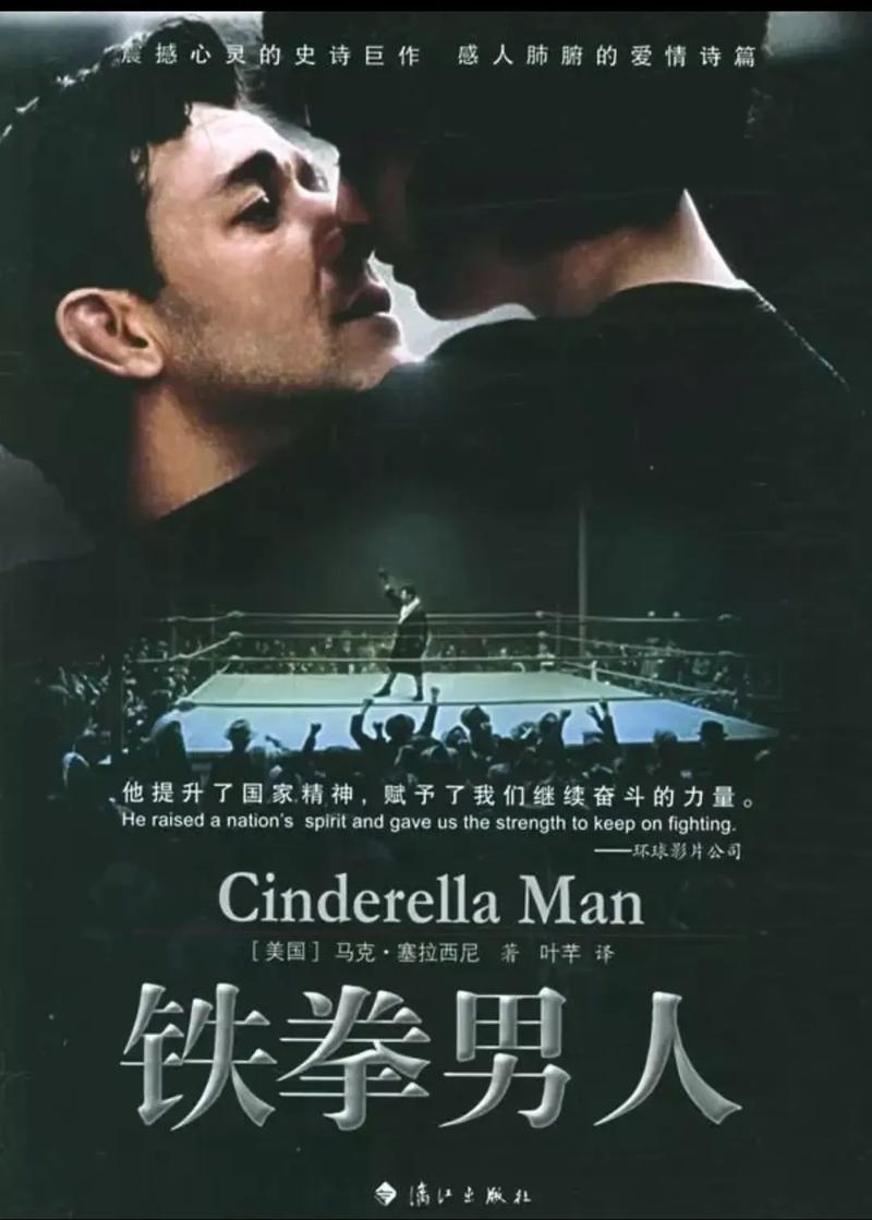 职场励志电影国内电影_职场励志电影排行榜前十名_职场必看的十部经典励志电影