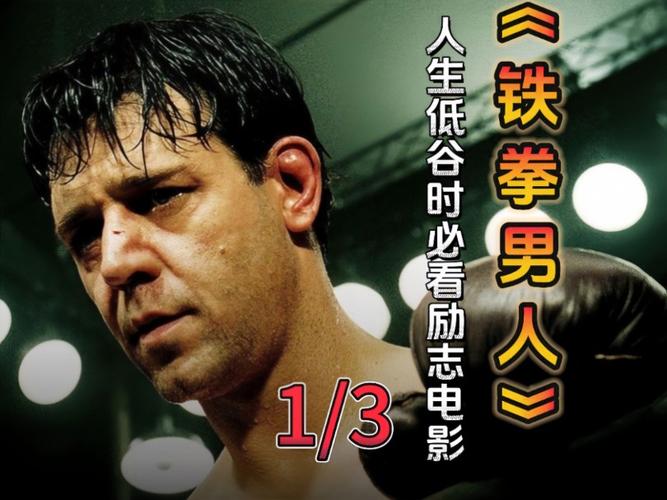 职场励志电影排行榜前十名_职场必看的十部经典励志电影_职场励志电影国内电影