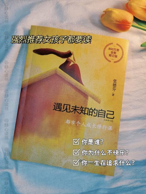 女性职场励志书籍_职场励志小说推荐_女生职场励志书籍