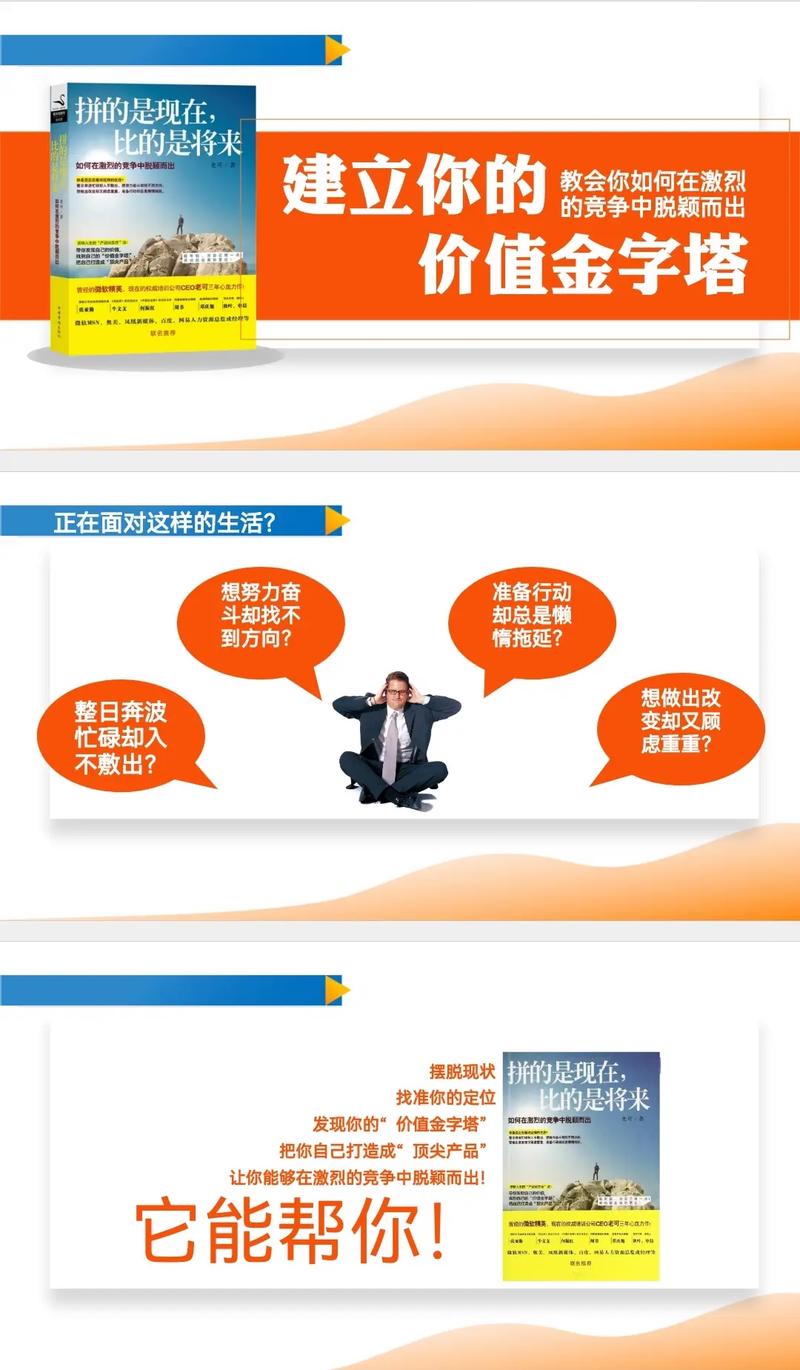 励志职场故事_职场励志故事及感悟个人成长_职场励志故事小故事及感悟