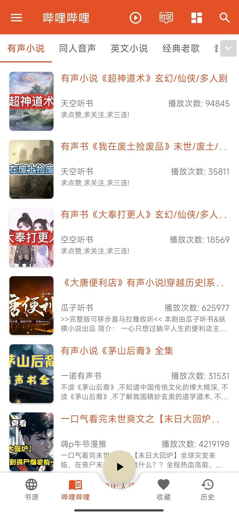 职场励志书籍排行榜前十名_职场励志有声小说列表_职场励志小说排行