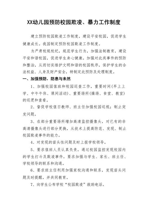 职场应急处理问题案例_职场应急处理问题有哪些_职场应急问题处理