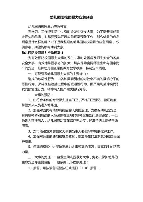 职场应急处理问题有哪些_职场应急问题处理_职场应急处理问题案例