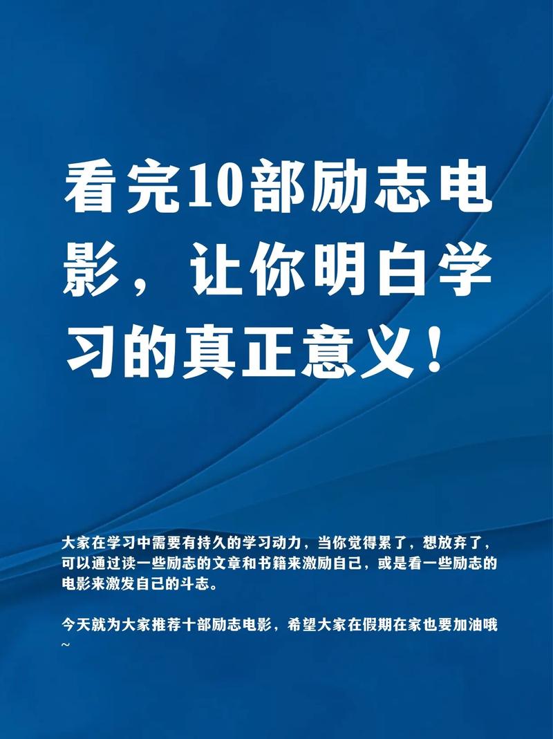 职场电影有哪些_必看的职场电影排行榜_职场人士必看的9部好看的美国经典励志电影