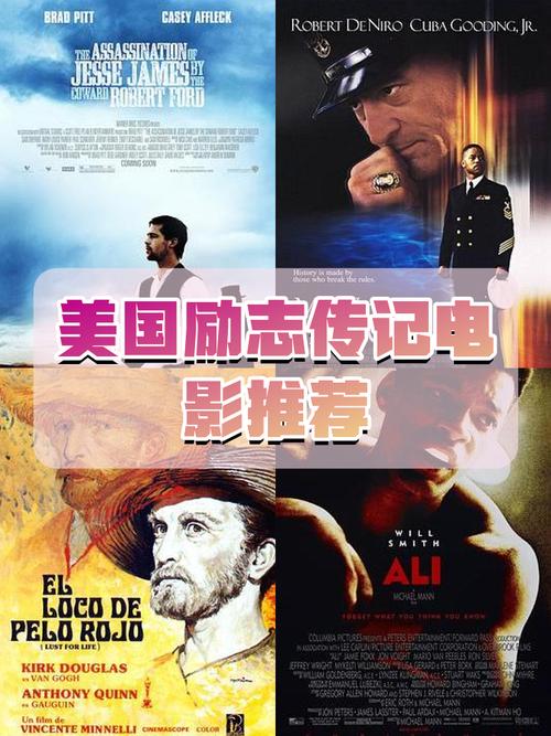 职场电影有哪些_职场人士必看的9部好看的美国经典励志电影_必看的职场电影排行榜