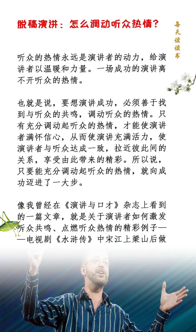 职场新人励志语_励志青春的演讲稿_职场新人青春励志演讲稿