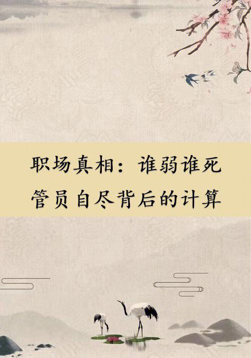 励志职场小故事_励志故事职场正能量_职场励志故事小故事