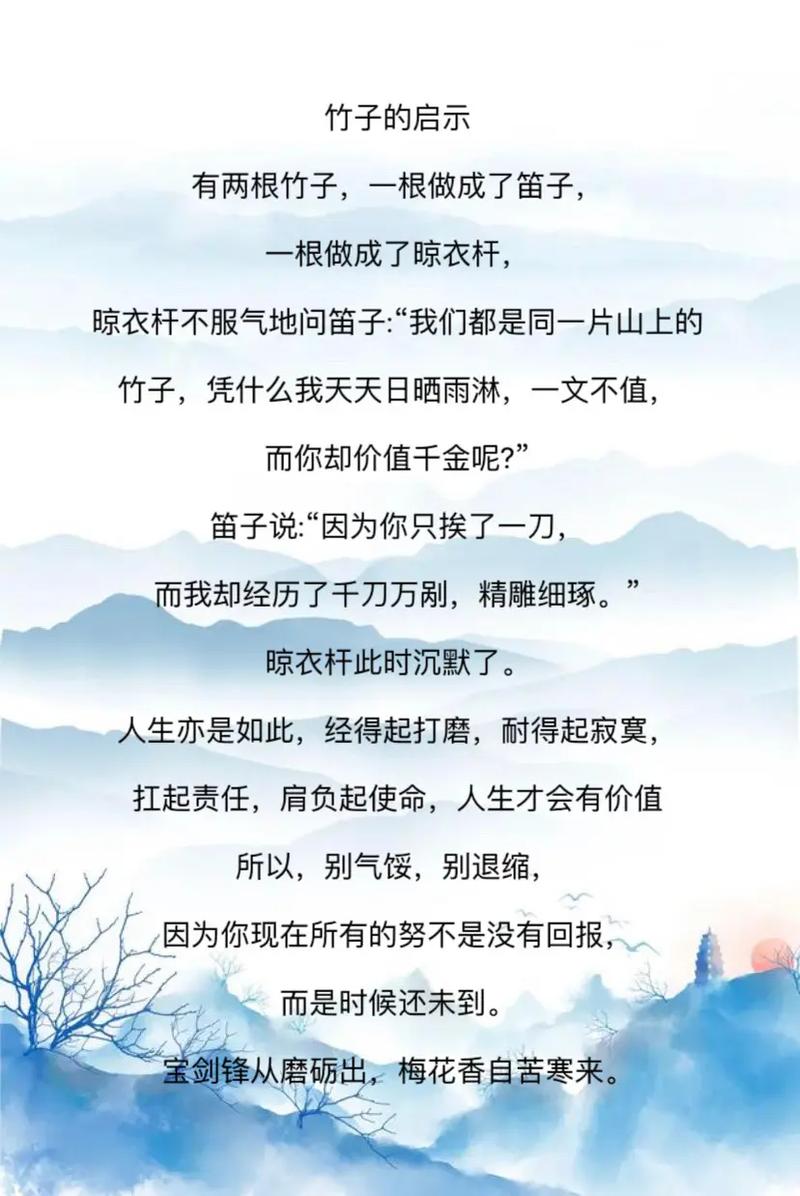 职场励志寓言故事_职场励志寓言故事100字_职场寓言小故事