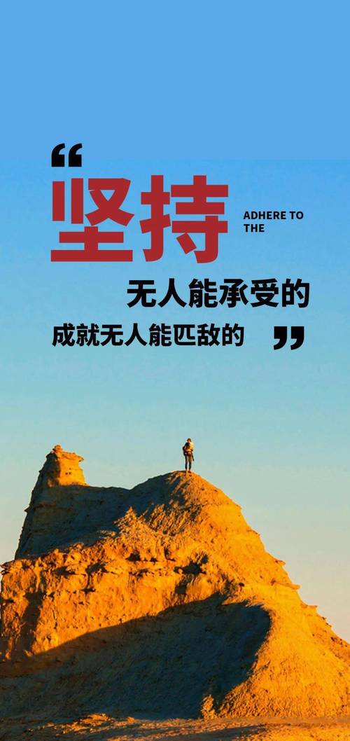 正能量职场励志网_职场励志文字_2021职场励志正能量句子