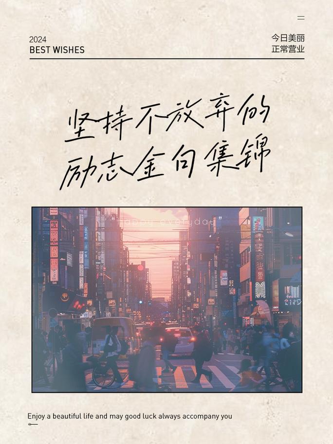 职场正能量励志故事_职场励志能量故事简短_职场励志正能量故事