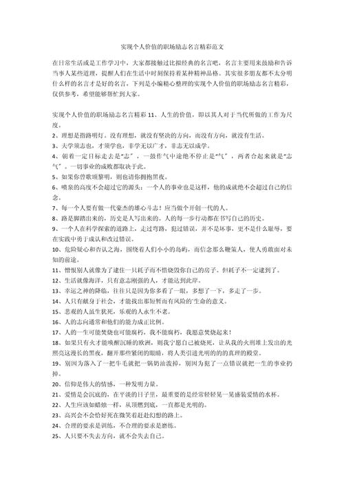 职场 励志语录_励志短句职场_职场语录