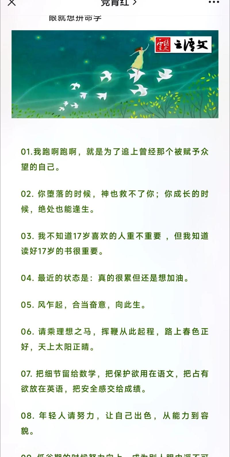 职场励志故事小故事及感悟_职场励志小故事_职场激励小故事