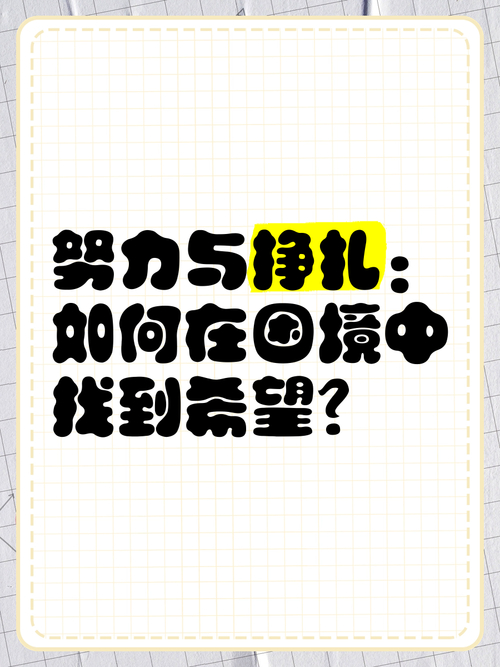 职场励志小故事_职场激励小故事_励志故事职场正能量