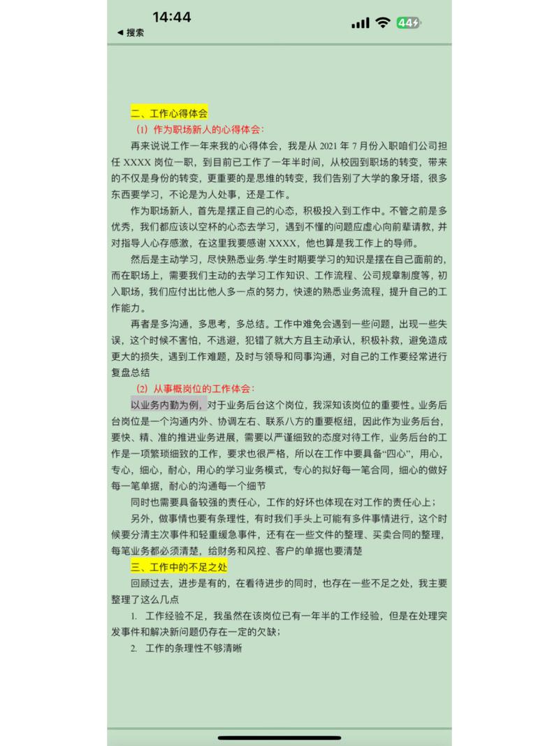酒店励志故事及感悟_职场励志酒店故事小说_职场励志小故事酒店