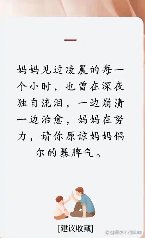 职场妈妈朋友圈_励志职场妈妈_职场妈妈的压力