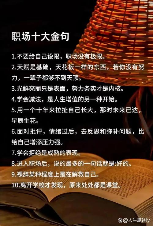 职场励志小故事及感悟简短_职场励志_职场励志电视剧大全