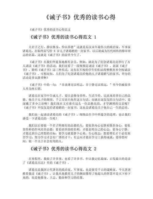 职场励志读后感书籍有哪些_关于职场励志的读后感_职场励志书籍读后感