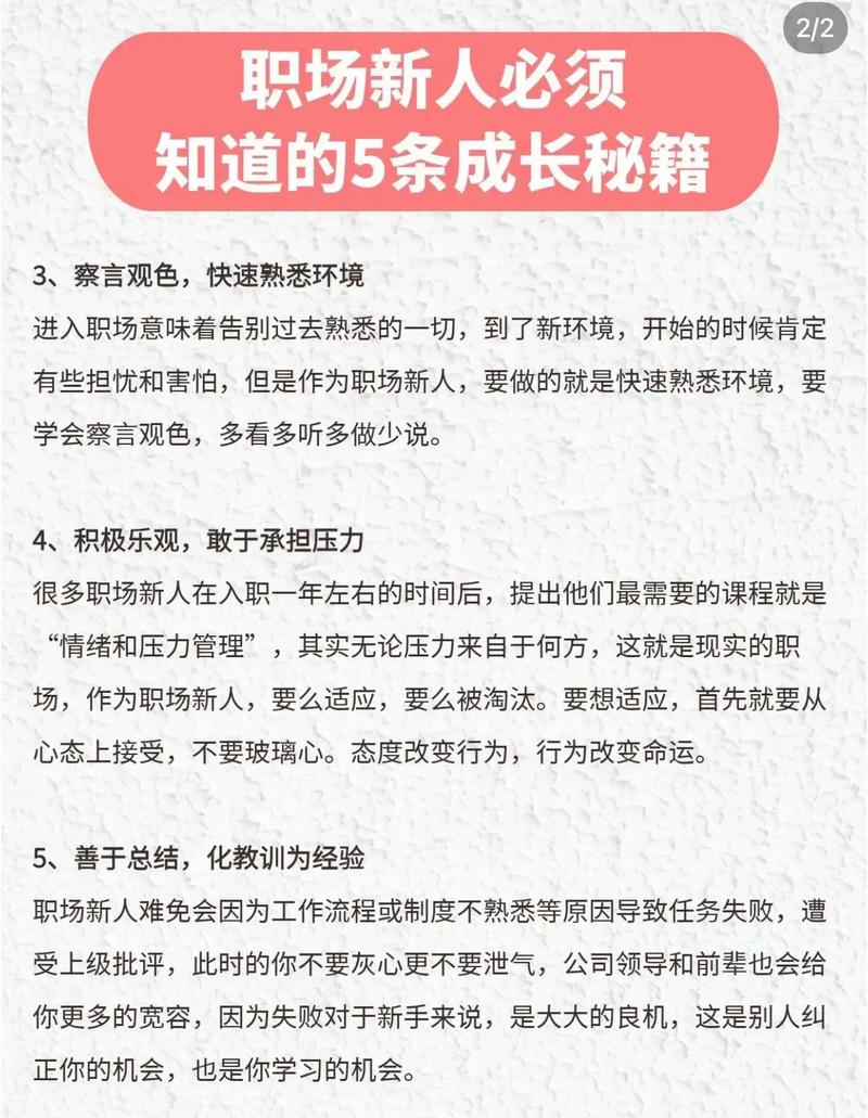 职场励志文章精选短文_职场励志文章精选800字_职场励志文章