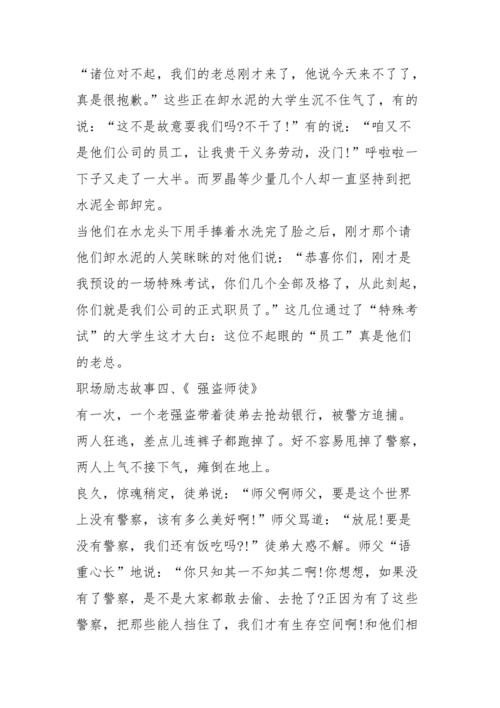 职场妈妈的励志_致职场妈妈经典语录_励志职场妈妈