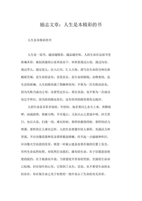 励志职场小说_职场励志小说排行榜_职场励志小说推荐