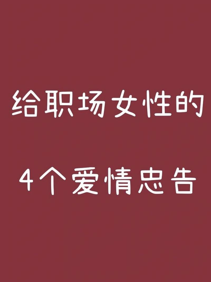 职场励志小说推荐_励志女生职场书籍_女性职场励志电影排行榜