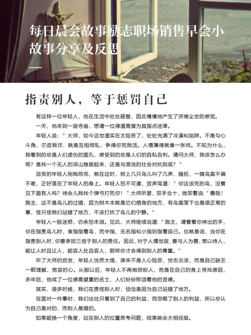职场励志故事小故事及感悟_职场激励小故事_励志职场小故事