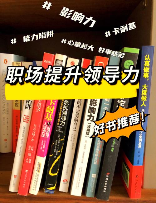 5本经典的职场励志小说_职场励志书籍排行榜_排行职场励志榜书籍有哪些